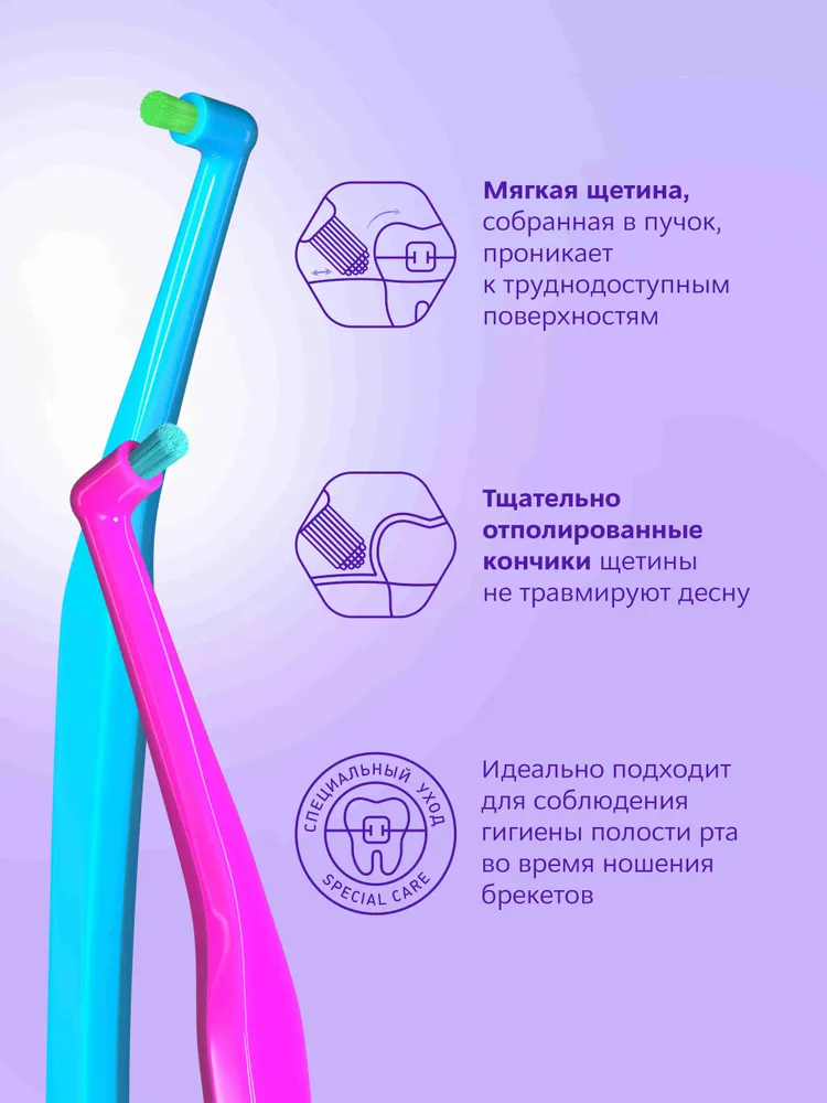 Монопучковая зубная щетка R.O.C.S. PRO Mono, мягкая, вариант, фото 4