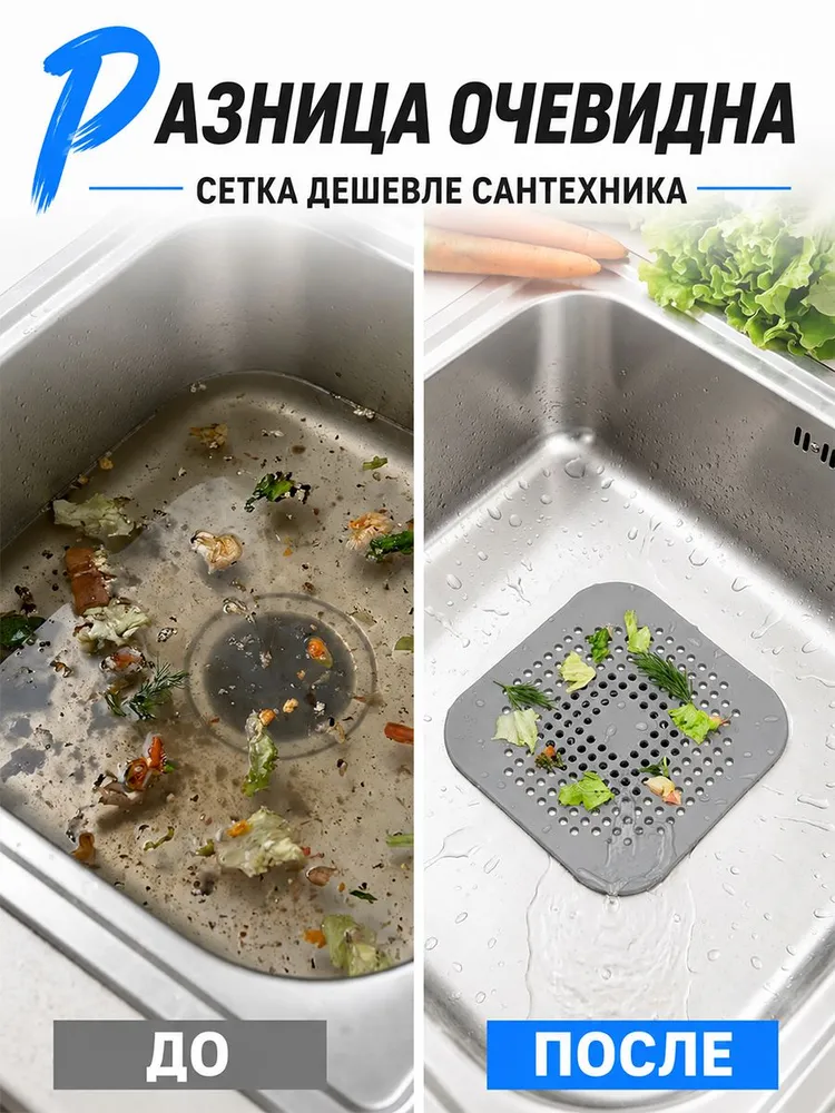 Сетка-фильтр для раковины 14,5 см силиконовая, сито фильтр решетка для ванной комнаты, вариант, фото 2
