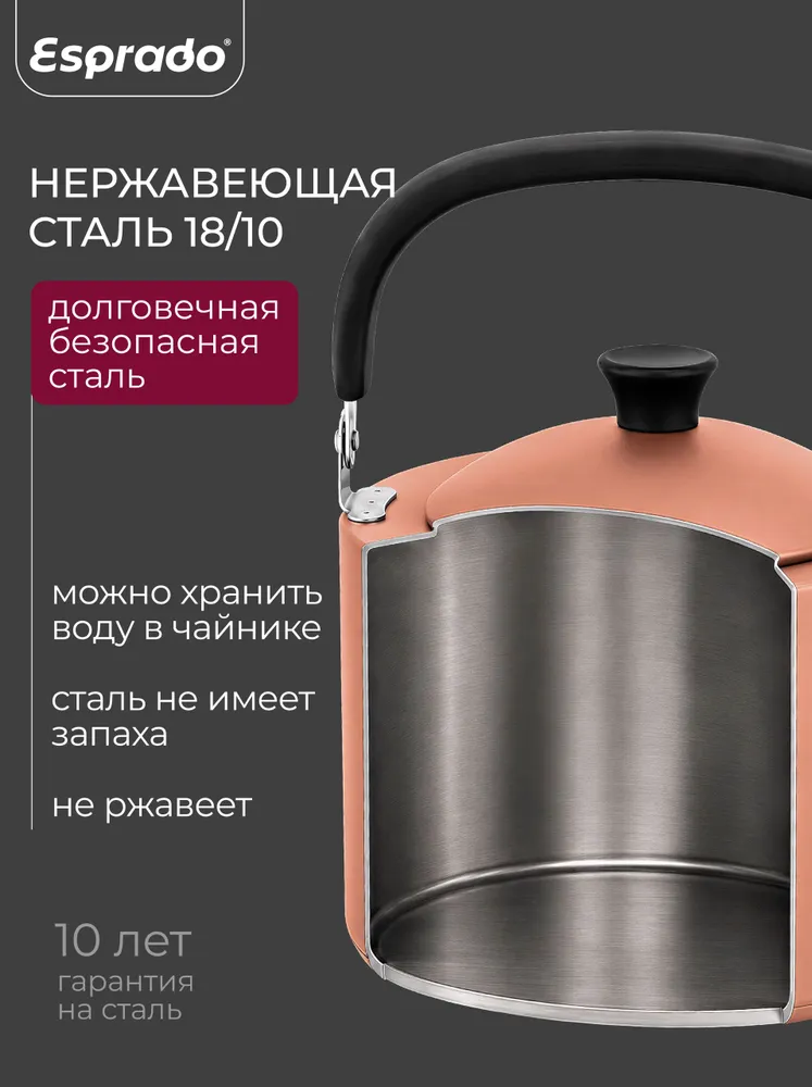 Чайник из нержавеющей стали c PVD покрытием, 2,5 л, матовый бронзовый Esprado Magnifico, 2,5 л, фото 2