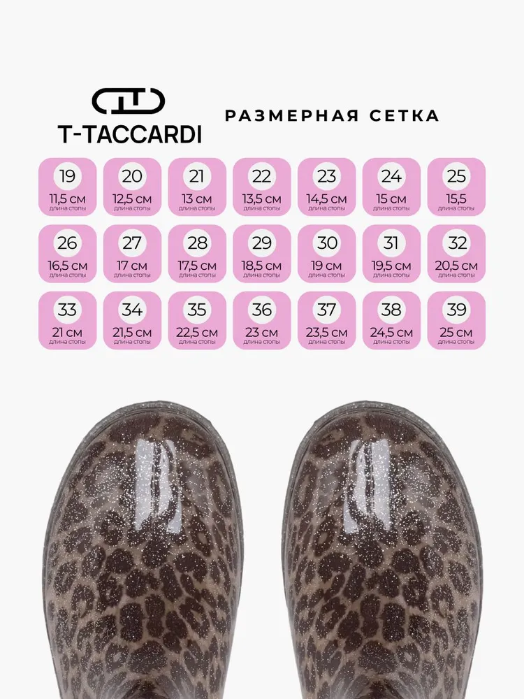 Сапоги резиновые T.TACCARDI для девочки демисезонные, вариант, фото 6