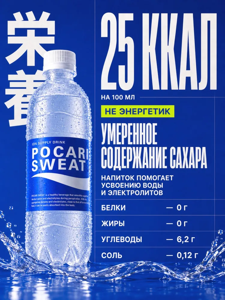Изотоник вода Pocari Sweat, 24 шт 500 мл, Япония, 24 шт, 500 мл, фото 5