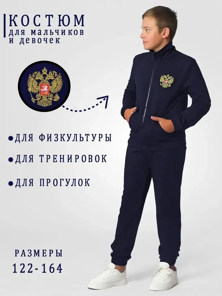 Костюм спортивный ОДЕВАЙ МЕНЯ Костюм спортивный, вариант, фото 2