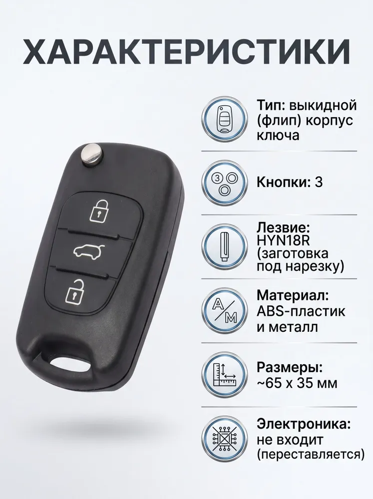 Корпус ключа Hyundai Kia выкидной 3 кнопки лезвие HYN18R с эмблемами, чехол для авто ключа Солярис Рио Сид Спортейдж Церато, вариант, фото 3