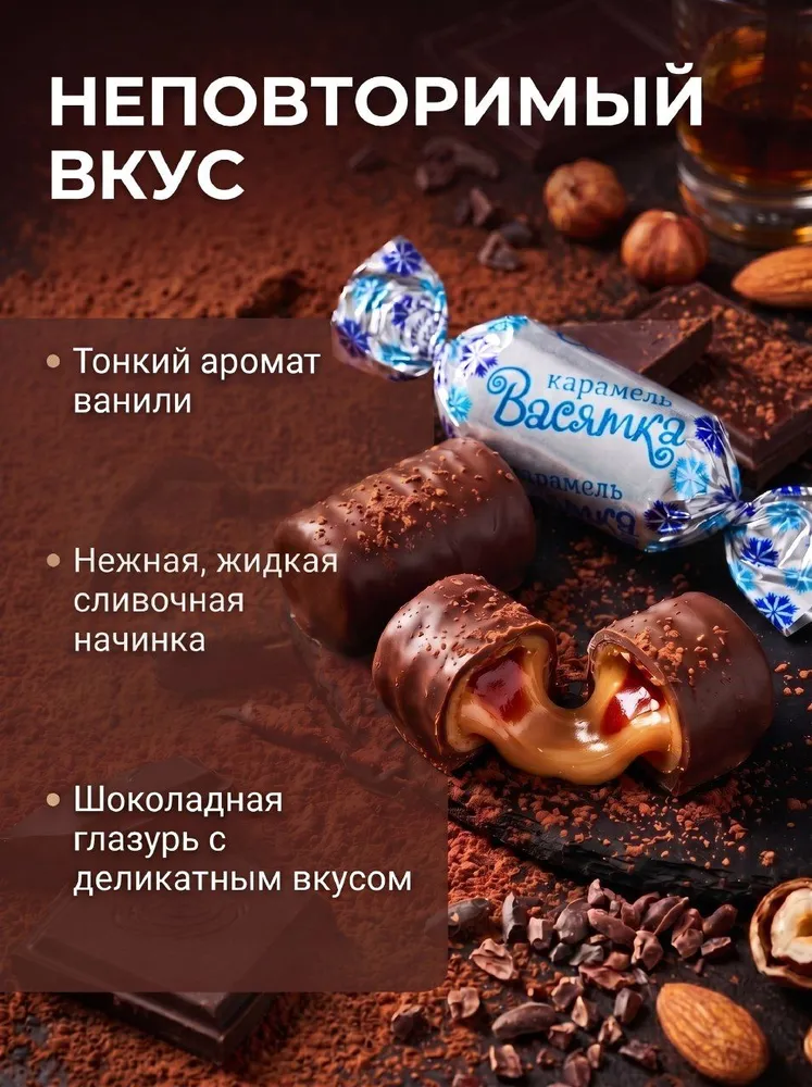 Карамель глазированная с ликерной молочно-шоколадной начинкой Васятка (Конфил), 1 кг., 1 кг, фото 2