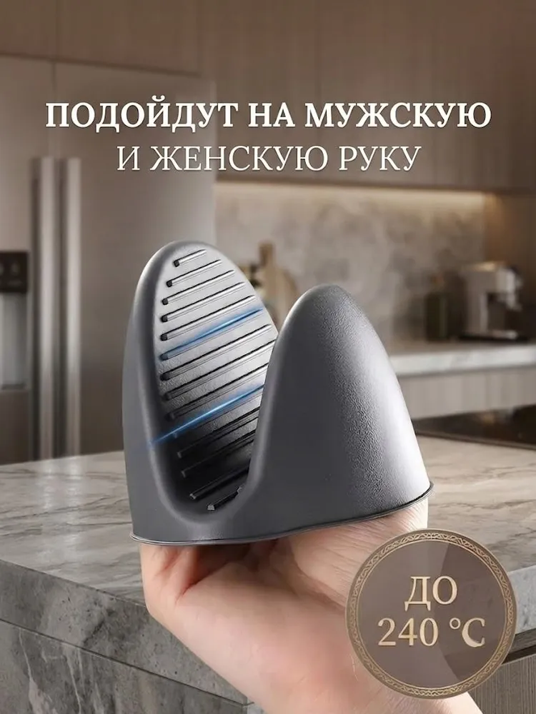 Прихватка для кухни 2 шт черный, 2 шт, фото 2