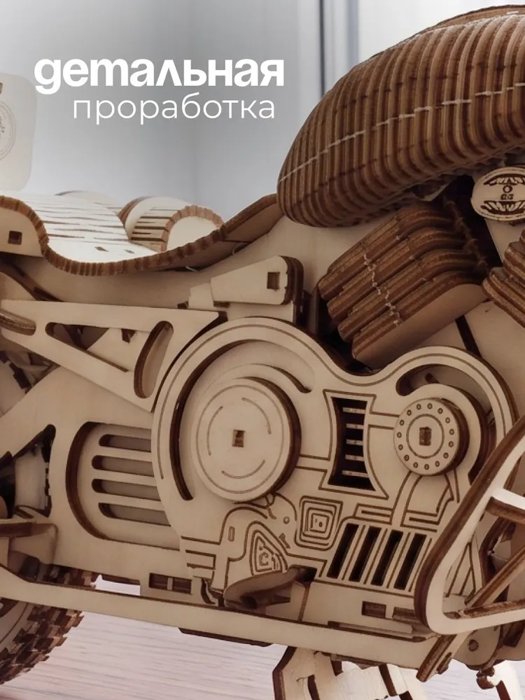 Конструктор деревянный. Мотоцикл., вариант, фото 2