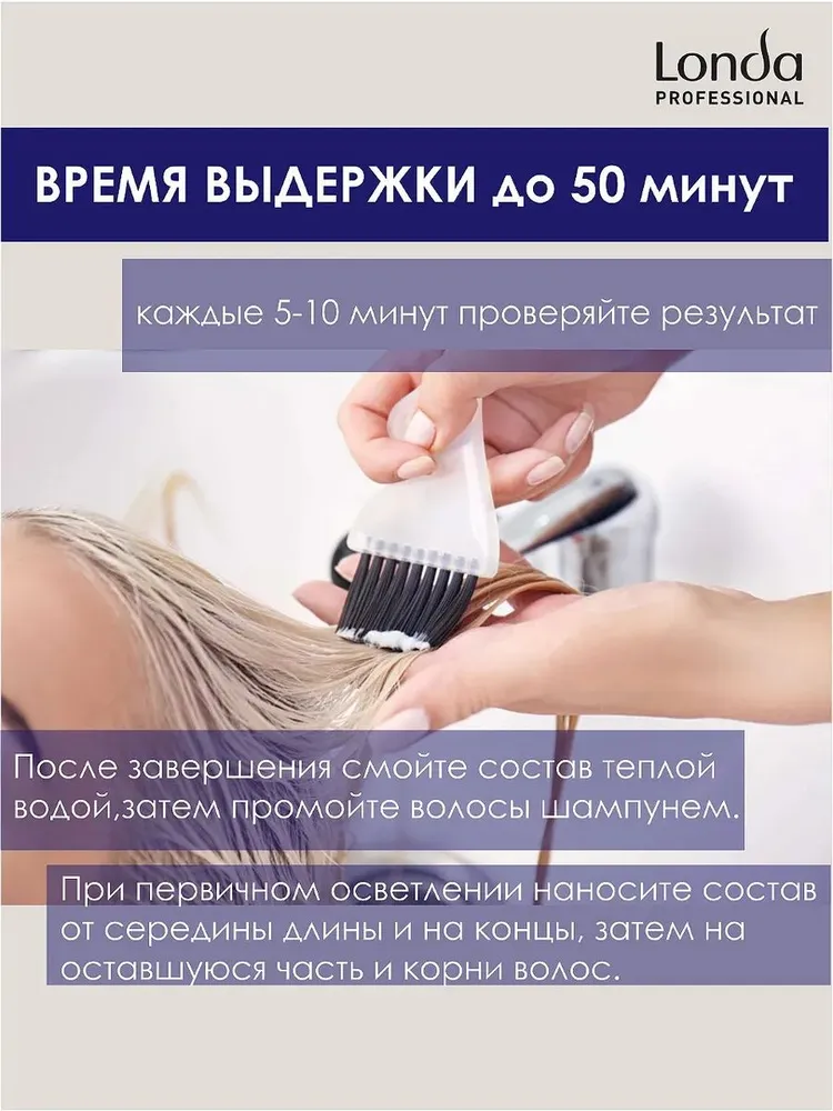 Londa Professional Blondoran осветляющий порошок для волос, 2 по 500 г, 500 г, фото 5