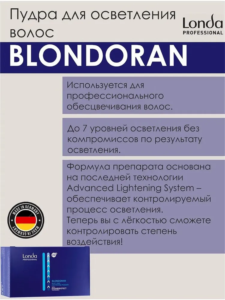 Londa Professional Blondoran осветляющий порошок для волос, 2 по 500 г, 500 г, фото 3