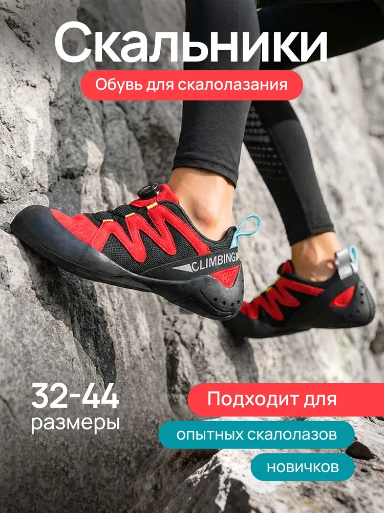 Скальники Lumart, вариант