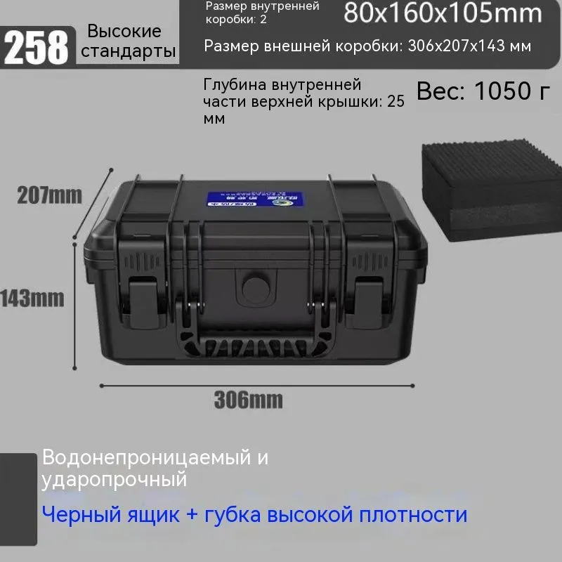 Кейс ударопрочный, вариант