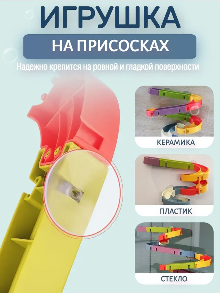 Игрушка для ванны Веселые горки, вариант, фото 4