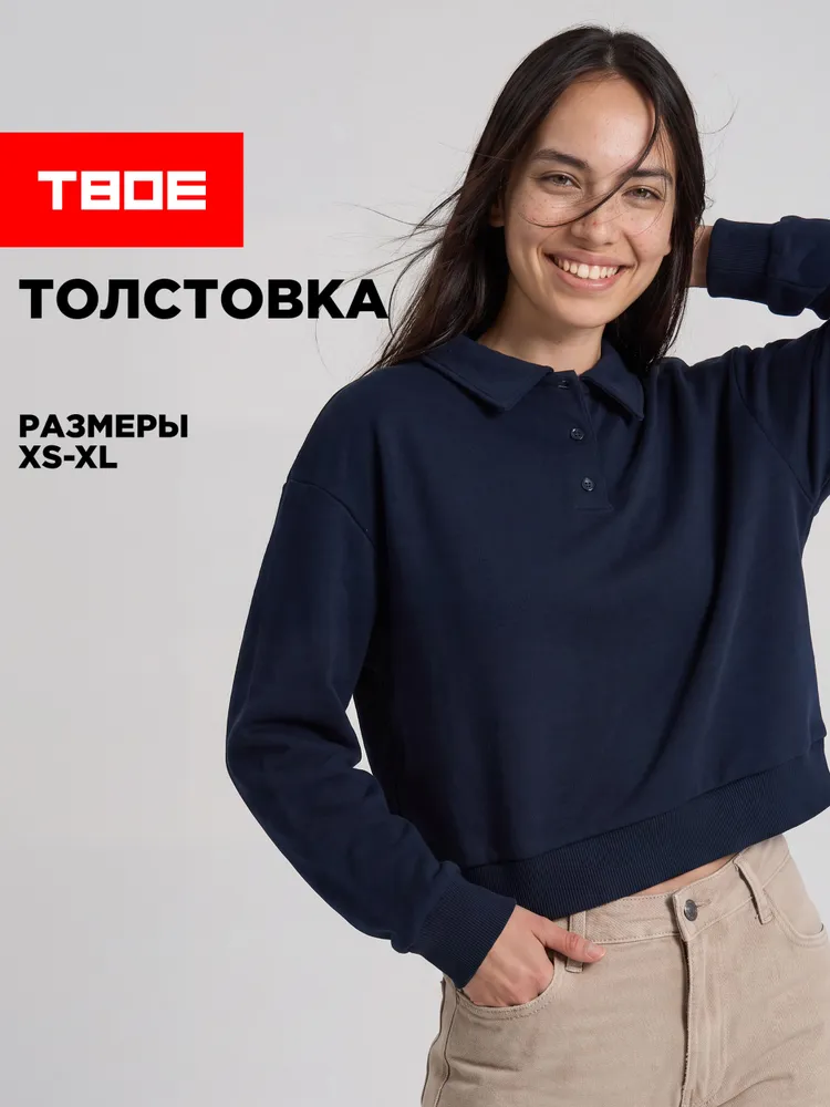 Свитшот ТВОЕ, вариант, фото 2