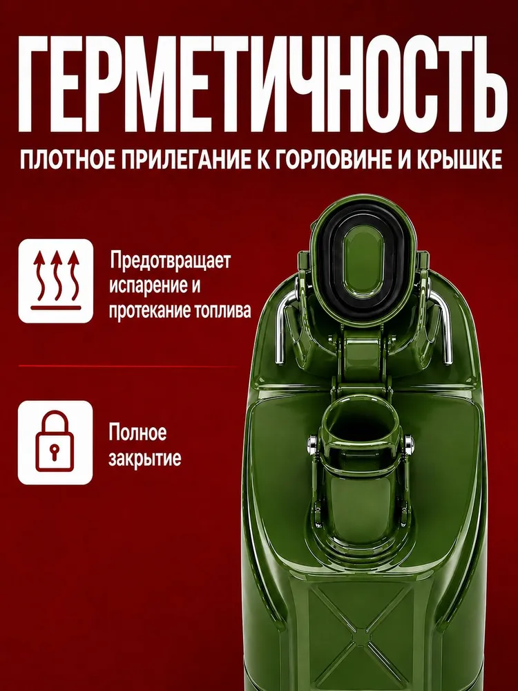 Прокладка МБС для канистры бензина 2 шт. (5л,10л,20л) ГСМ, 2 шт, 5 л, фото 2