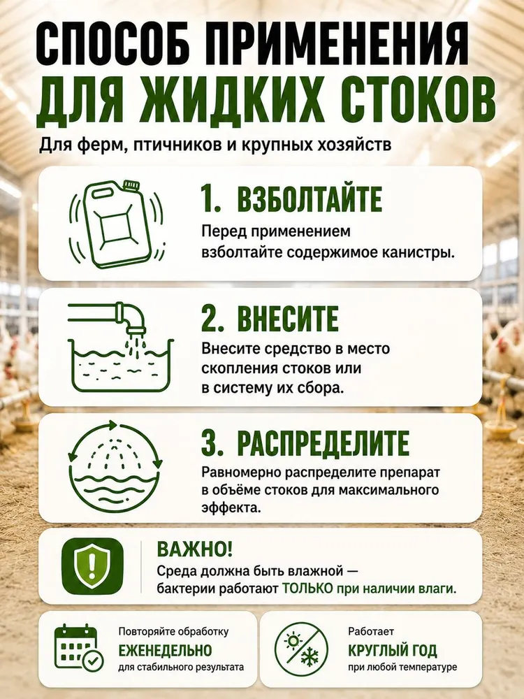 Бактерии для сельского хозяйства;Для компоста:Био-подстилка;для животноводческих отходов;навоза,подстилки,помета, вариант, фото 4