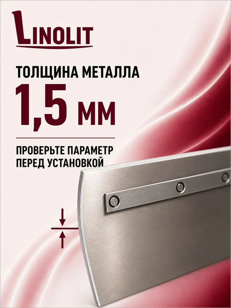 Затирочные лопасти для затирочной машины по бетону Linolit 600 S, 600 мм, стальные, комплект 4 шт., 600 мм, фото 6