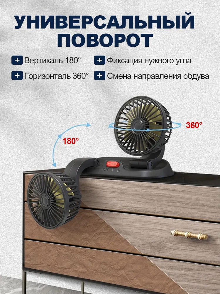 Вентилятор автомобильный от прикуривателя 12/24 В, с автовизиткой, двойной, поворотный, 2 скорости, вариант, фото 5