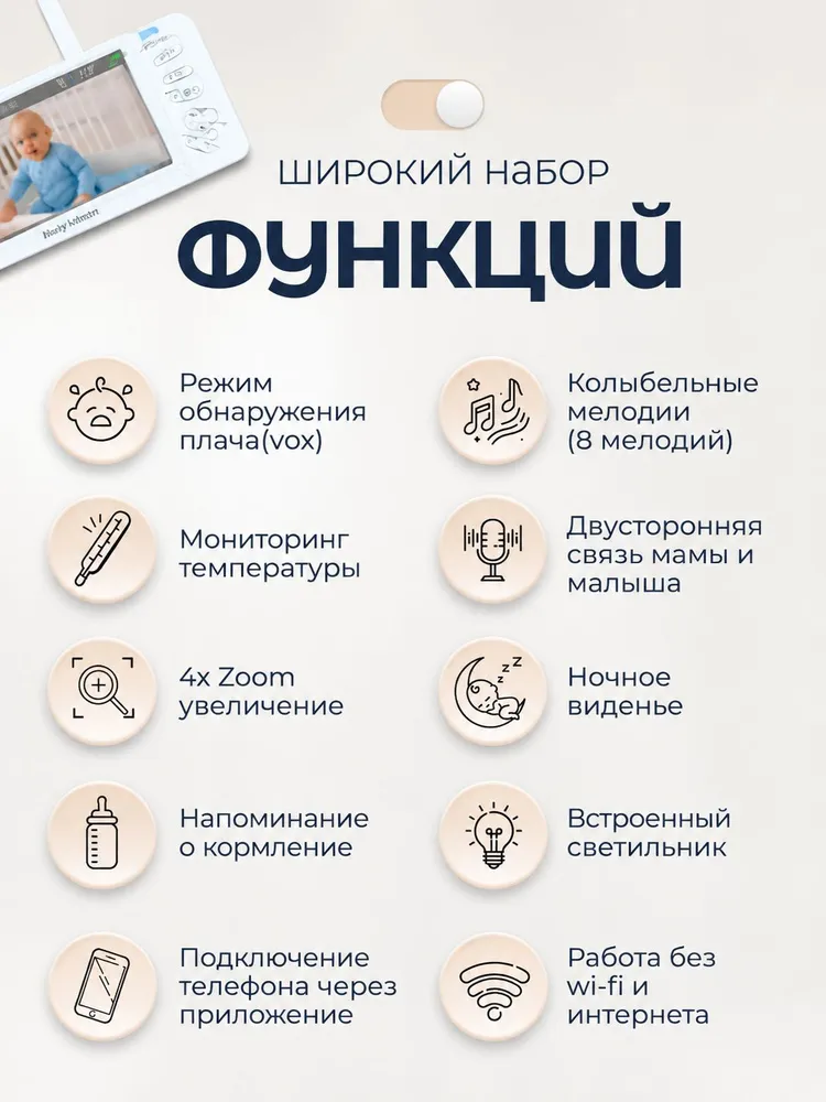 Видеоняня с монитором беспроводная wifi, видео няня, вариант, фото 5