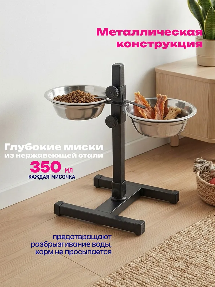 Кормушка, миска для собак на подставке двойная регулируемая h30см, миски 2*0,35л, D14см, 2x0.35, фото 3