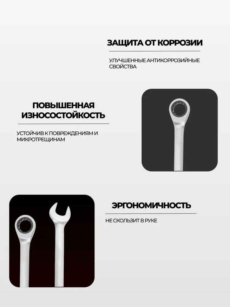 Набор гаечных ключей 8 предметов, набор трещоточных ключей для автомобиля, комбинированные рожково-накидные ключи с трещоткой,FORTVISOR, вариант, фото 2