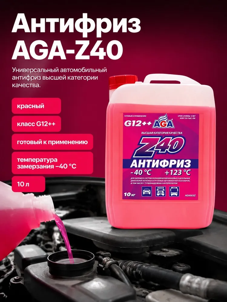 Антифриз AGA Z40 G12++ красный -40 С 10 кг, 10 кг