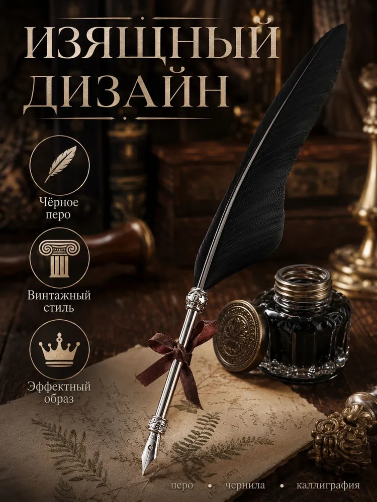 Винтажная черная перьевая ручка подарочный набор для каллиграфии, черный, фото 5