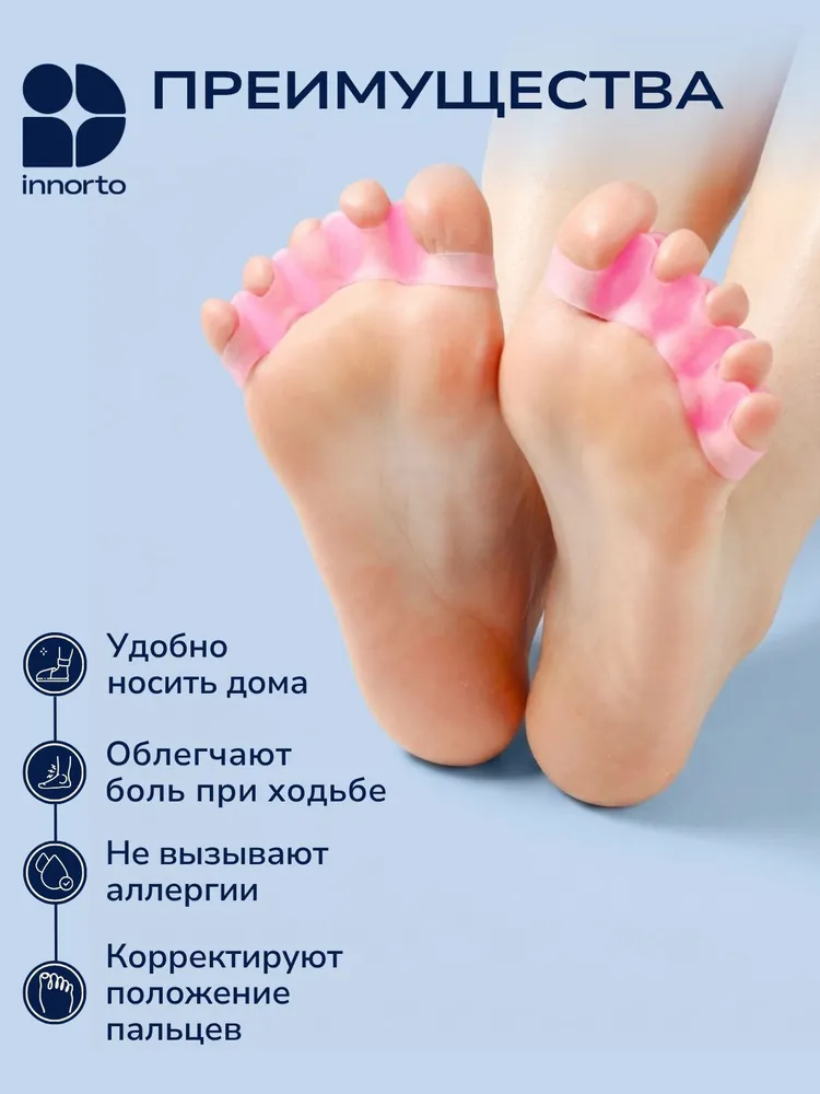 INNORTO Разделители для пальцев ног ортопедические, разделители для педикюра, вариант, фото 5