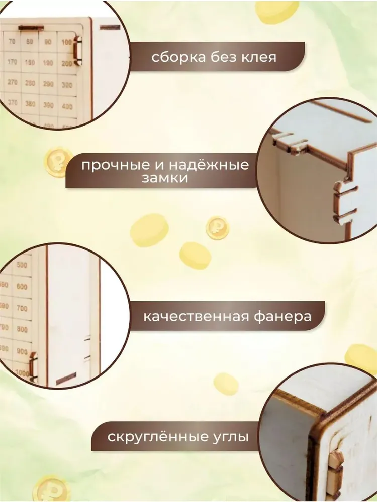 Копилка для денег "Копилка 50 500", 15х15 см, 1 шт, 15x15 см, 1 шт, фото 2