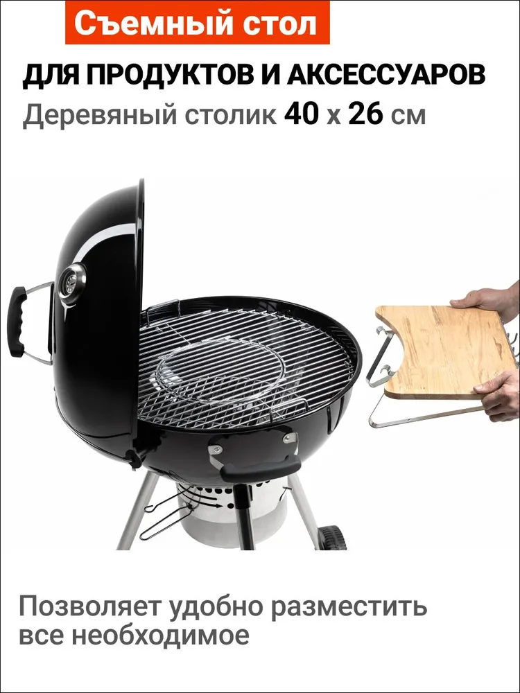 Гриль угольный барбекю, уличный GoGarden Premium 56 Shelf LUX, съемный столик,102 х 70 х 58 см, 102x70x58 см, фото 3