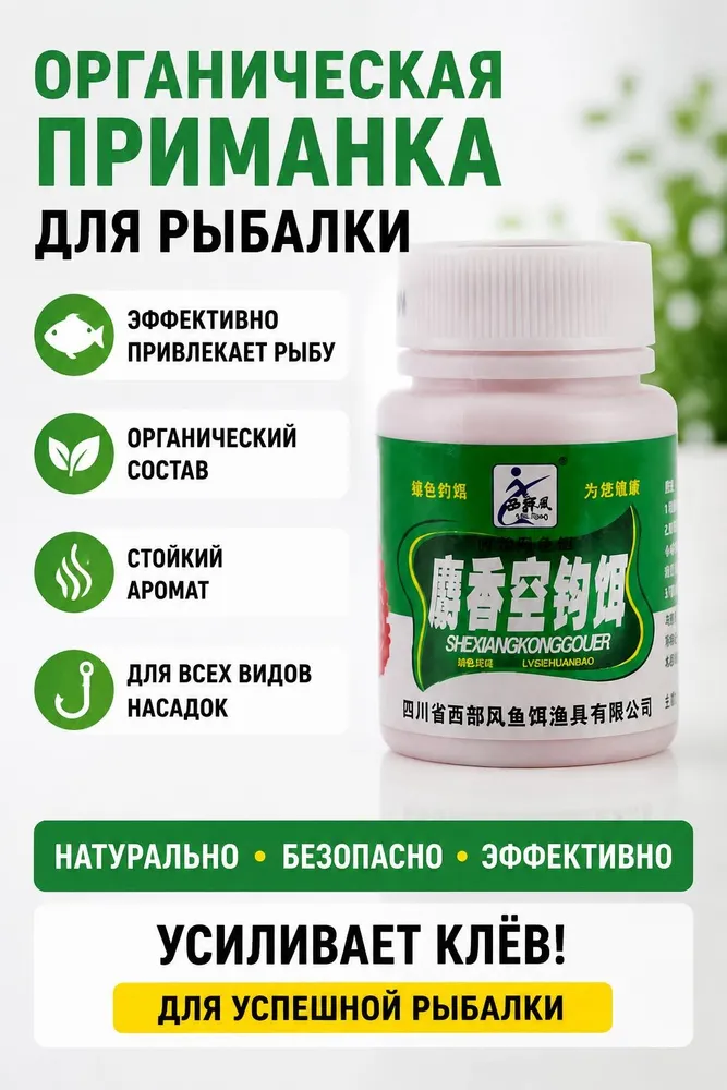 Органическая приманка для рыбалки, вариант, фото 2
