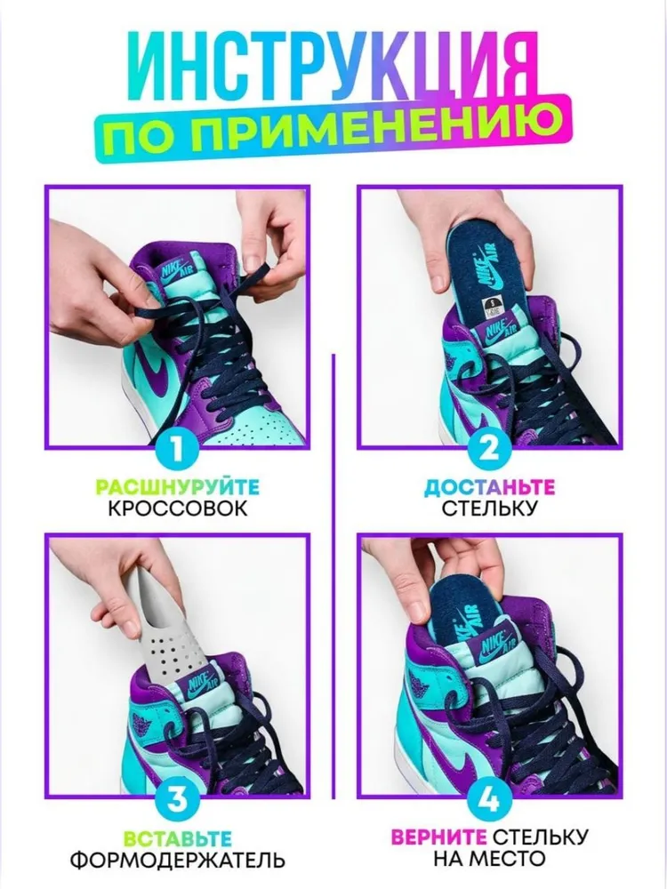Колодки для обуви, вариант, фото 5