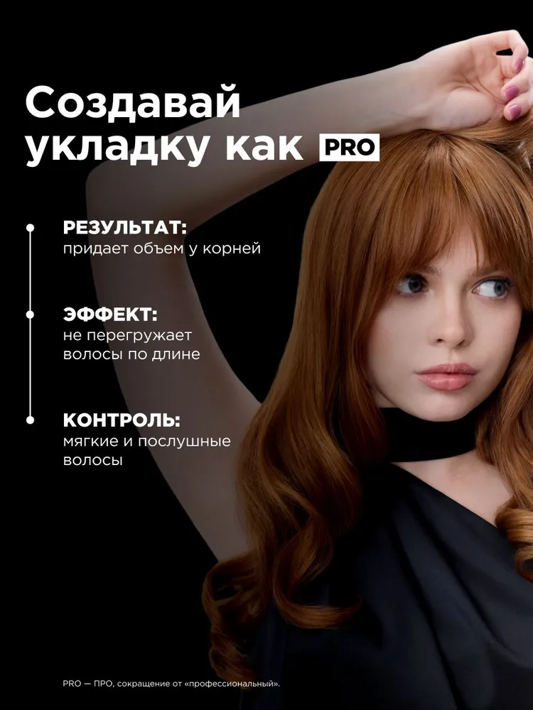 L'Oreal Professionnel Профессиональный спрей-мусс для прикорневого объёма волос Tecni.Art Volume Rootlift, 250 мл, 250 мл, фото 2