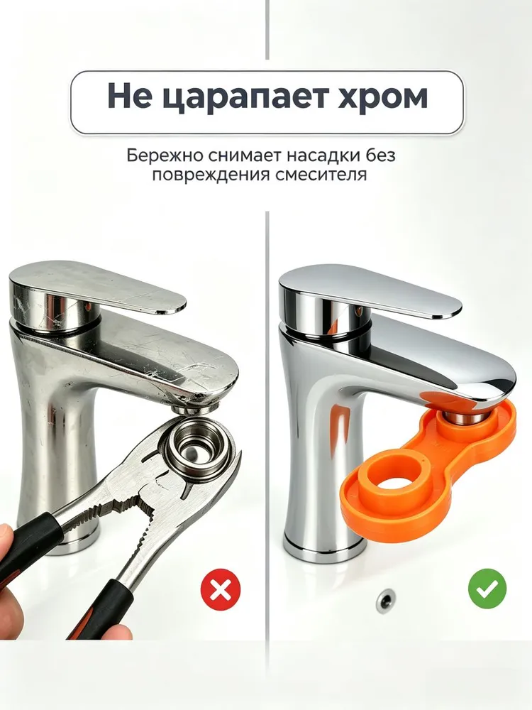 Ключ универсальный для аэраторов смесителей кухни и ванной, инструмент для снятия насадок, вариант, фото 4