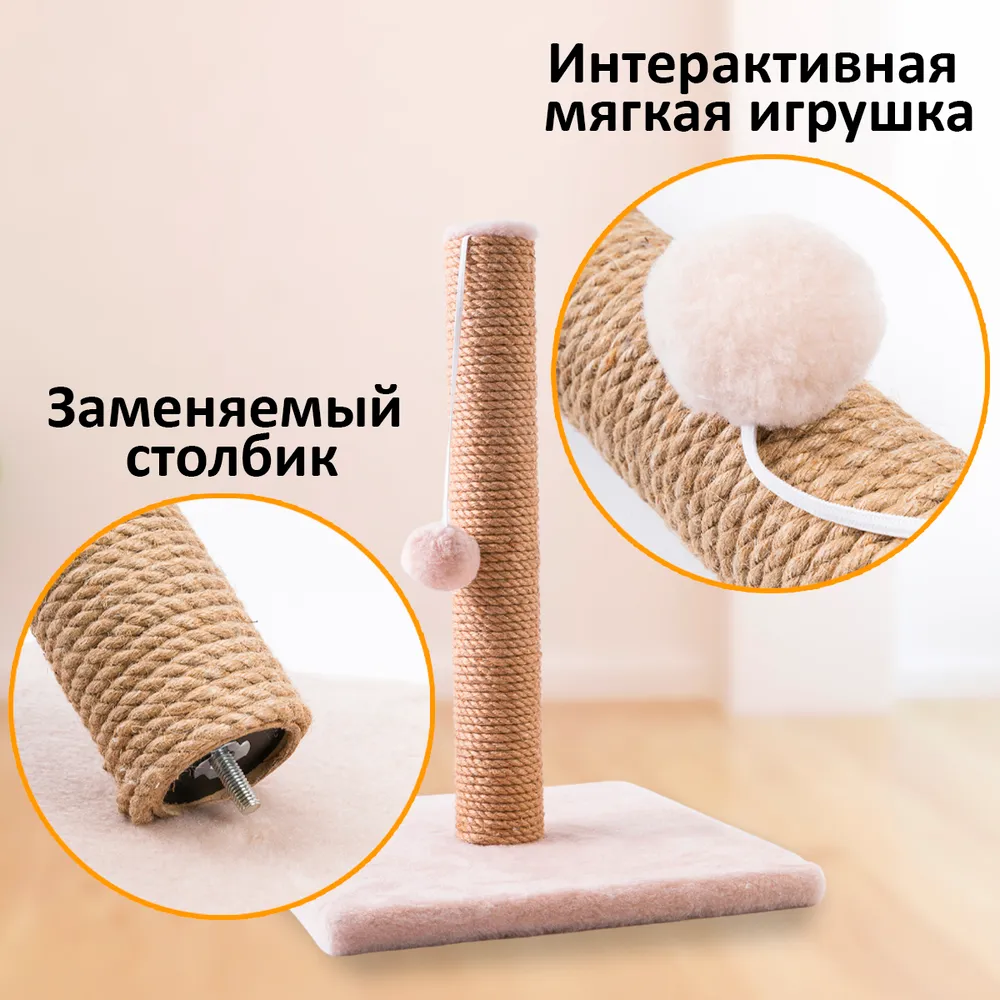 Petmil Когтеточка-столбик с полкой-лежанкой и игрушкой "Релакс" 60х35х35 см, 30x30x48 см, фото 4