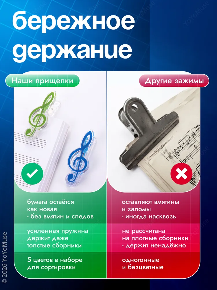 Зажим для нот, книг, бумаги скрипичный ключ, 5 шт, 5 шт, фото 4