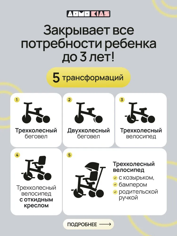 Велосипед-трансформер Favorbaby F4 черный, черный, фото 2