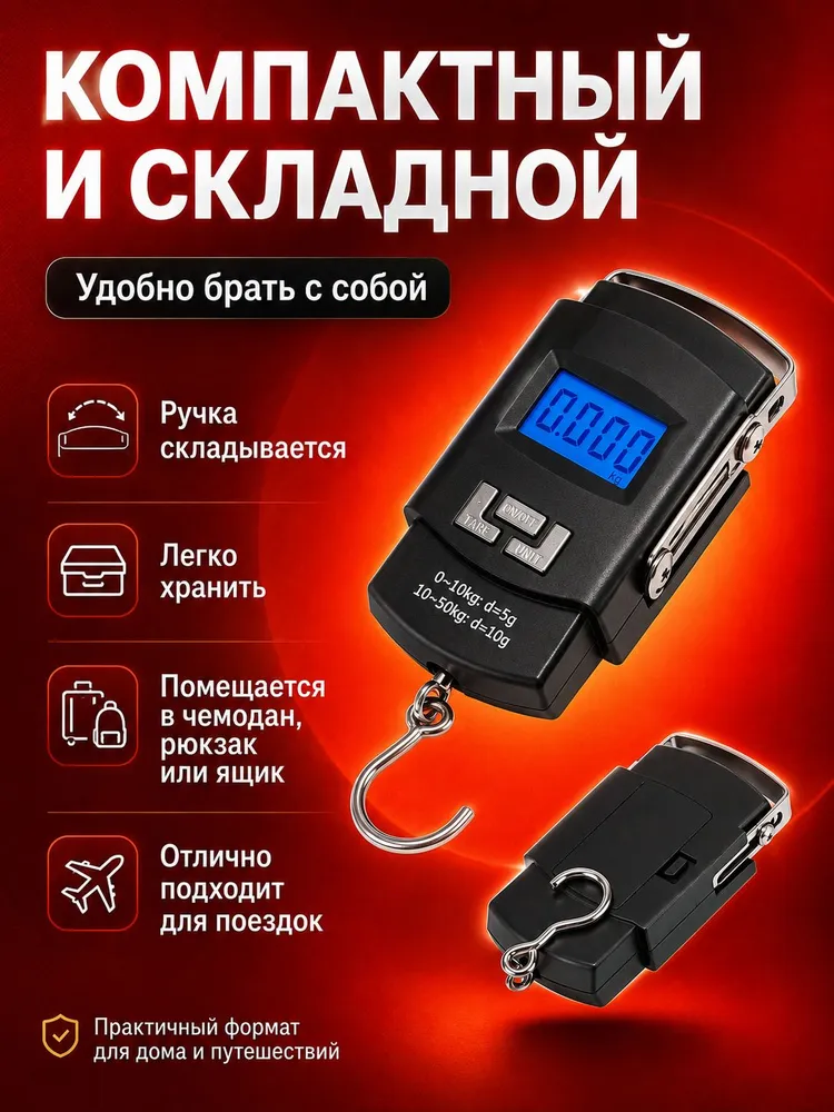 Весы безмен электронные ручные до 50 кг, 50 кг, фото 2