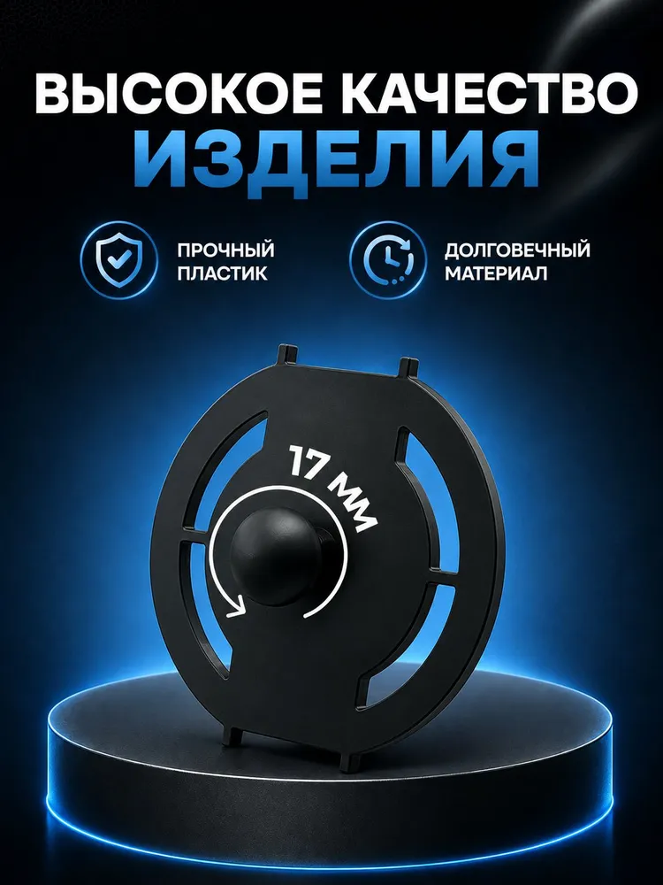 Адаптер (крепление) держателя телефона для воздуховода с отверстиями 17 мм. Logan, Duster, Sandero Largus, Granta / Рено Логан, Дастер, Cандеро, Лада Ларгус, Гранта, Калина, Альмера, Датсун Он-До, вариант, фото 3