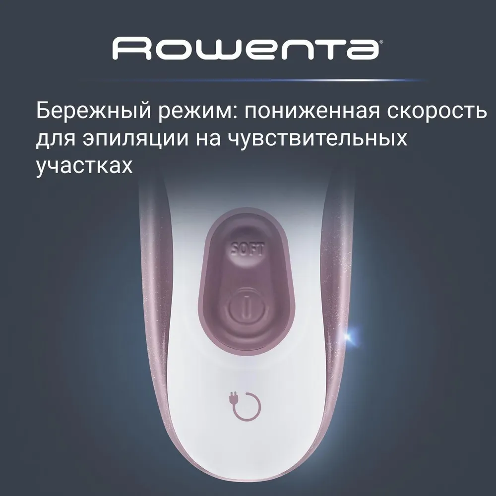 Эпилятор женский для удаления волос Rowenta Skin Respect EP8060F0 с 5 насадками и чехлом, белый/розовый, вариант, фото 6