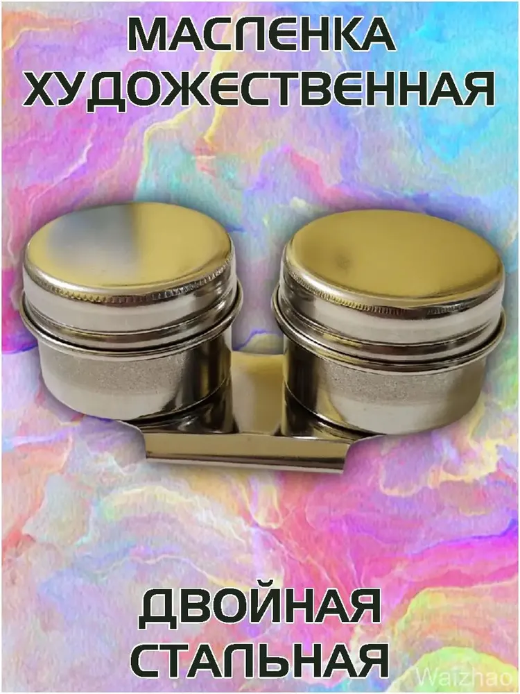 Двойная масленка из нержавейки для художественных красок, премиумкрышка, диаметр 3.7 см, вариант, фото 5