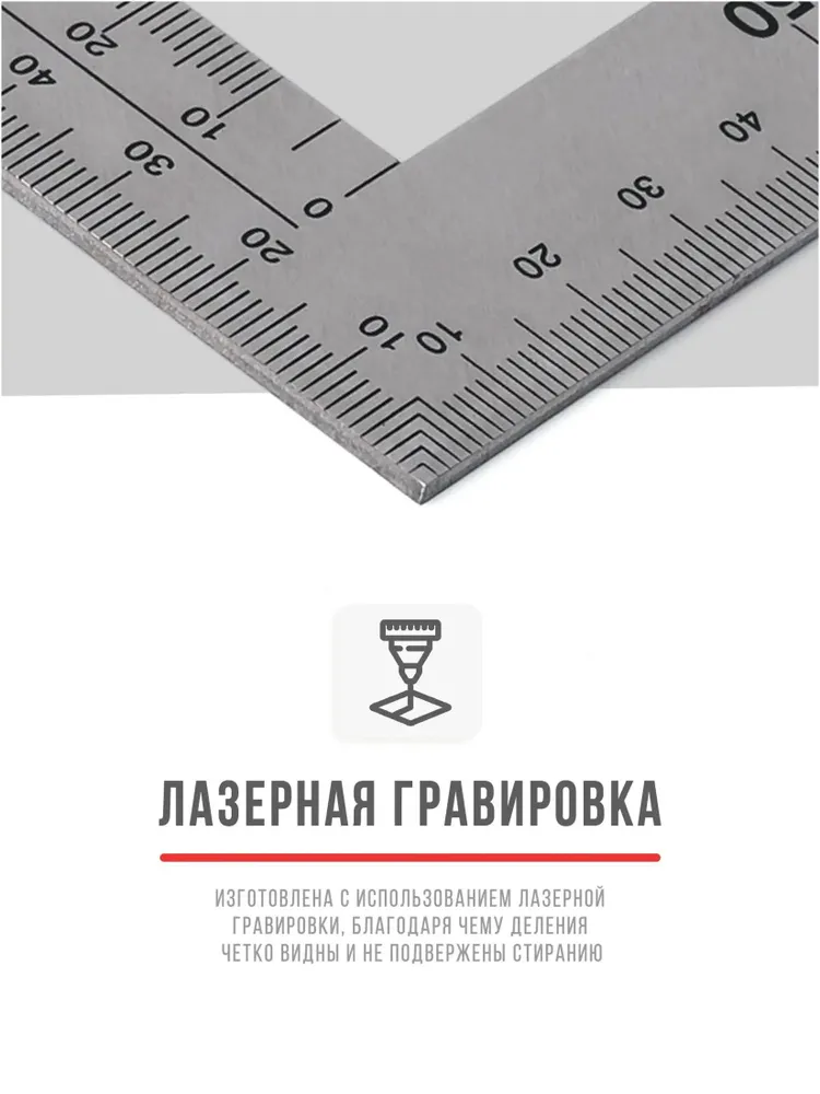Металлический угольник и линейка, качественный строительный набор, вариант, фото 3