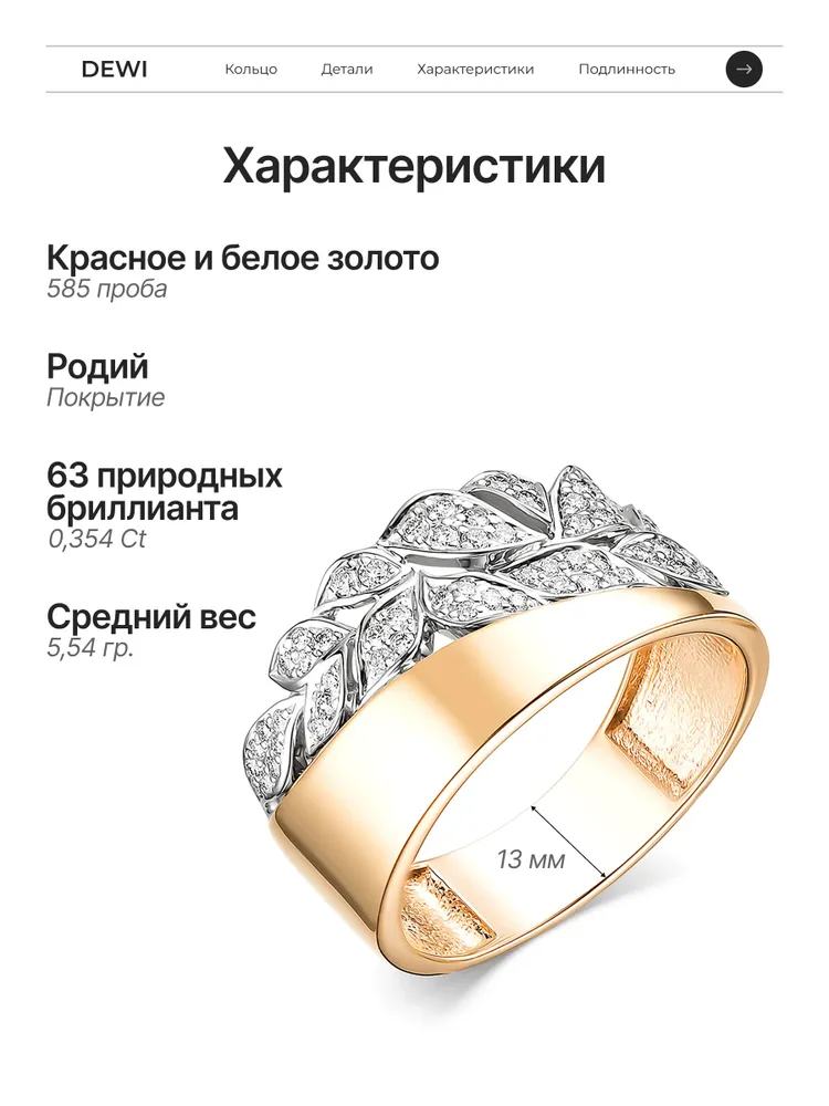 Кольцо с бриллиантами из красного золота 585 пробы, золотой, фото 3