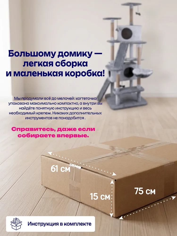 Игровой комплекс для кошек, домик с когтеточкой и лежанками, многоуровневый 77*90*h163см серый, 77x90, фото 6