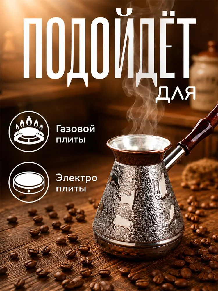 Турка для кофе "Кошки", объем 500 мл, медная, с деревянной ручкой, 500 мл, фото 2