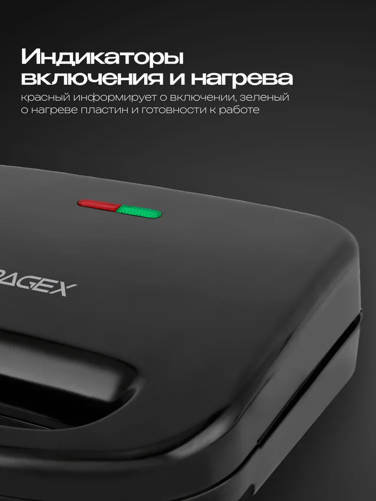 Бутербродница электрическая RAGEX R736, сендвичница, 700 Вт, черная, 700 Вт, фото 2