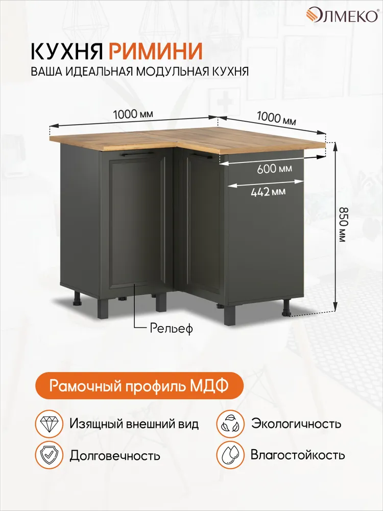 Кухонный угловой напольный модуль, 100х100х85 см, диамант серый / профиль: ПВХ гранит МДФ, "Римини", 100x100x85 см, фото 3