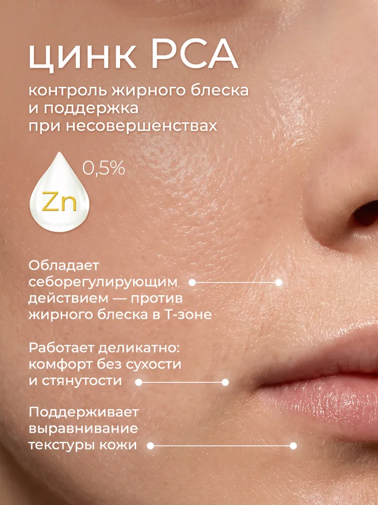 Сыворотка для лица с ниацинамидом и цинком, Сияние и Ровный тон, К2, вариант, фото 6