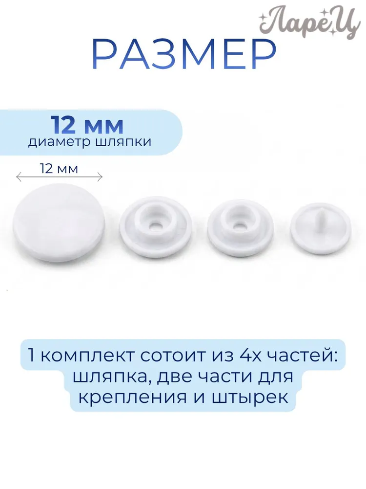 Пластиковые кнопки для одежды белые 12мм, 50шт, 50 шт, фото 2