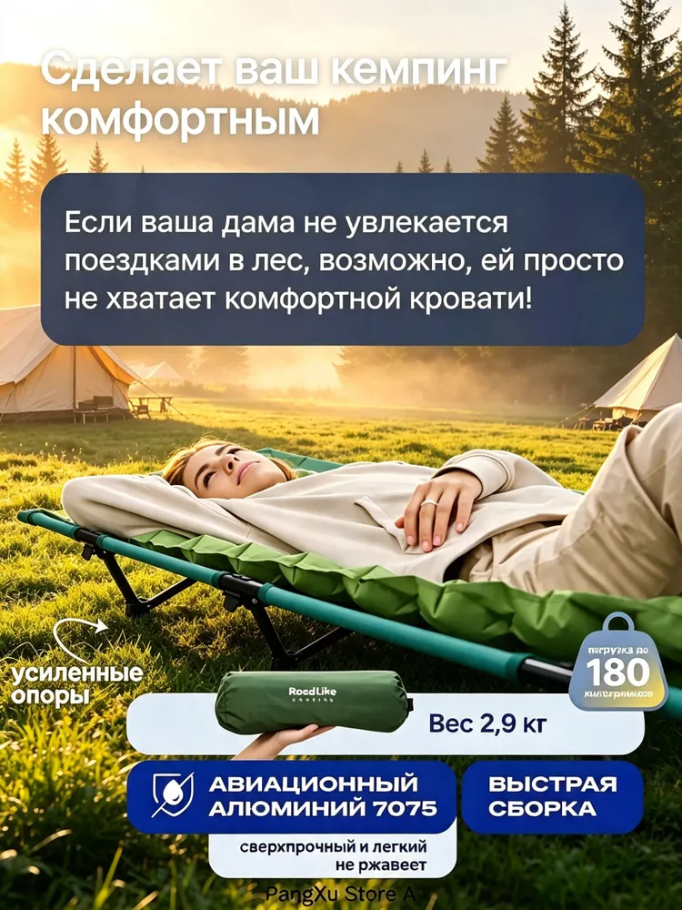 Кровать раскладная туристическая, вариант, фото 5