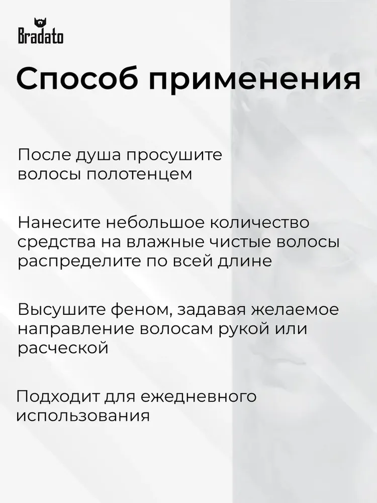 Солевой спрей для волос, Bradato, 150 мл, 150 мл, фото 4