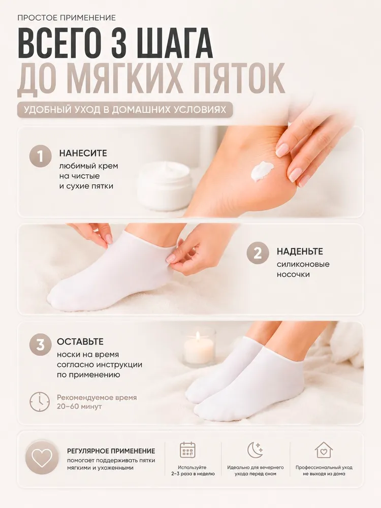 Силиконовые увлажняющие носки для ног, вариант, фото 3